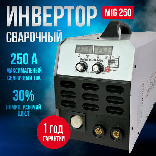 Инвертор сварочный MIG 250 AL-DP Donweld 7540000₽
