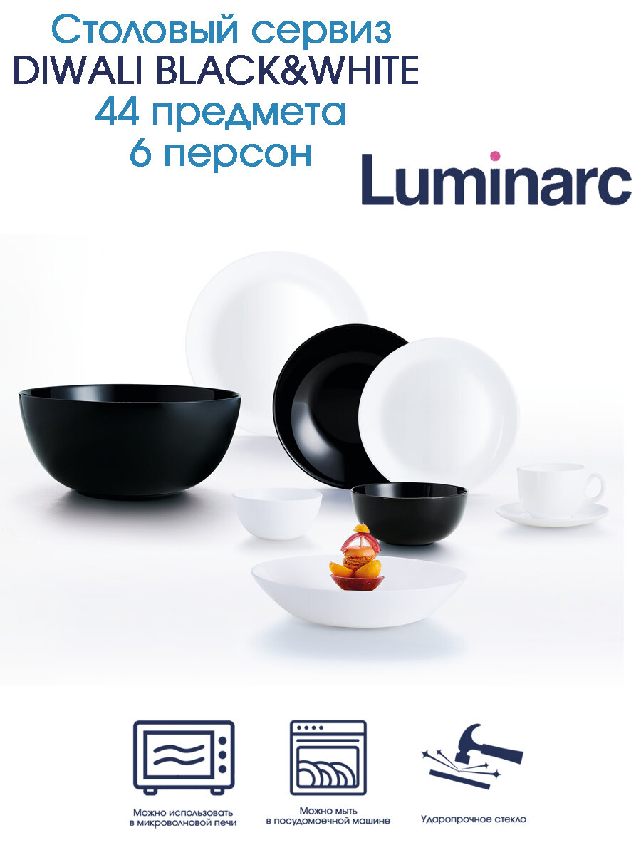 фото Столовый сервиз DIWALI BLACK&WHITE 44 пр. 6 перс. 75387