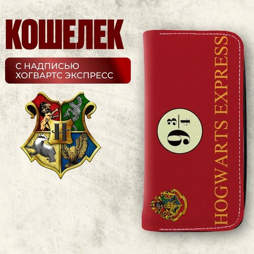 фото Кошелек , красный fantasy earth