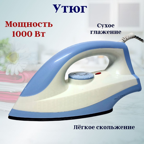 Утюг сухой 1000Вт Функция сухой глажки подошва с металлическим покрытием обеспечивает превосходное скольжение на любых тканях а функция очистки от накипи повышает надежность прибора 223000₽