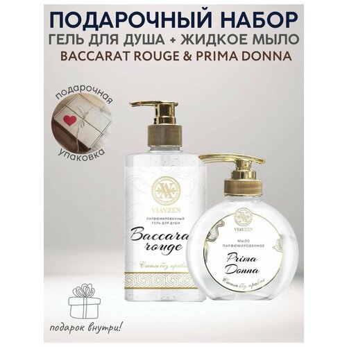 Гель для душа Баккара и Мыло жидкое Прима донна