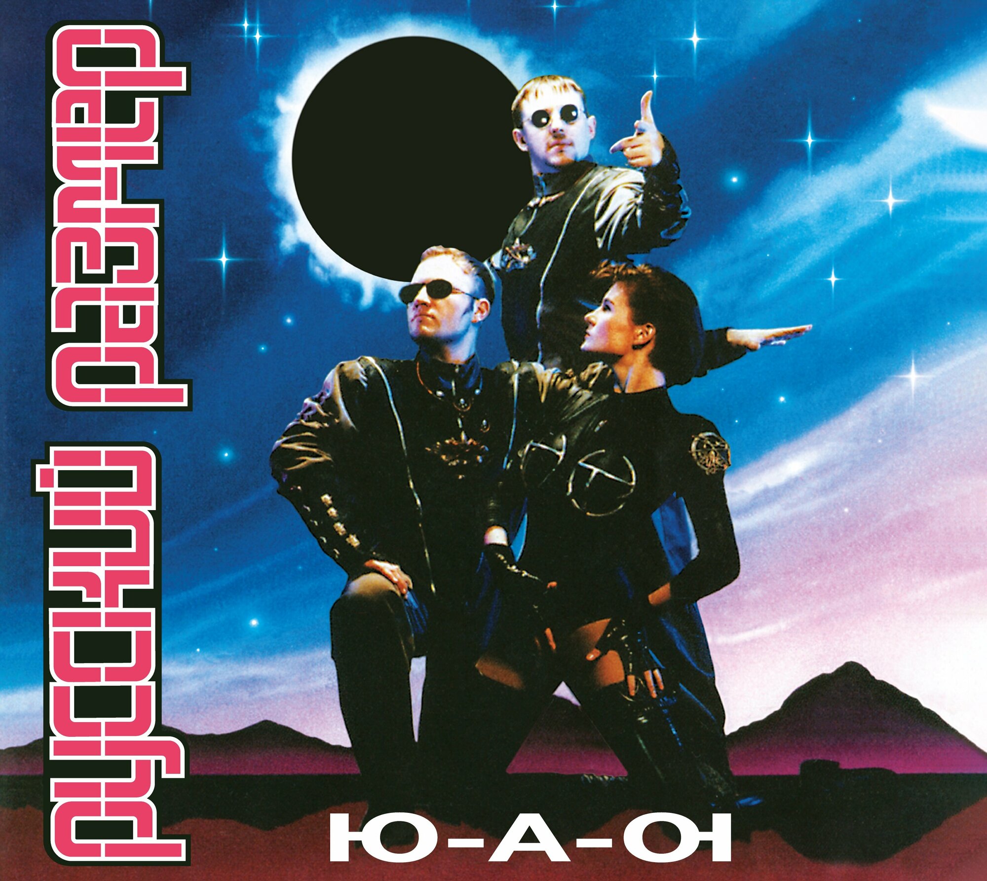 Компакт-диск: Русский Размер - "Ю-А-Ю" (1995/2023), Maschina Records