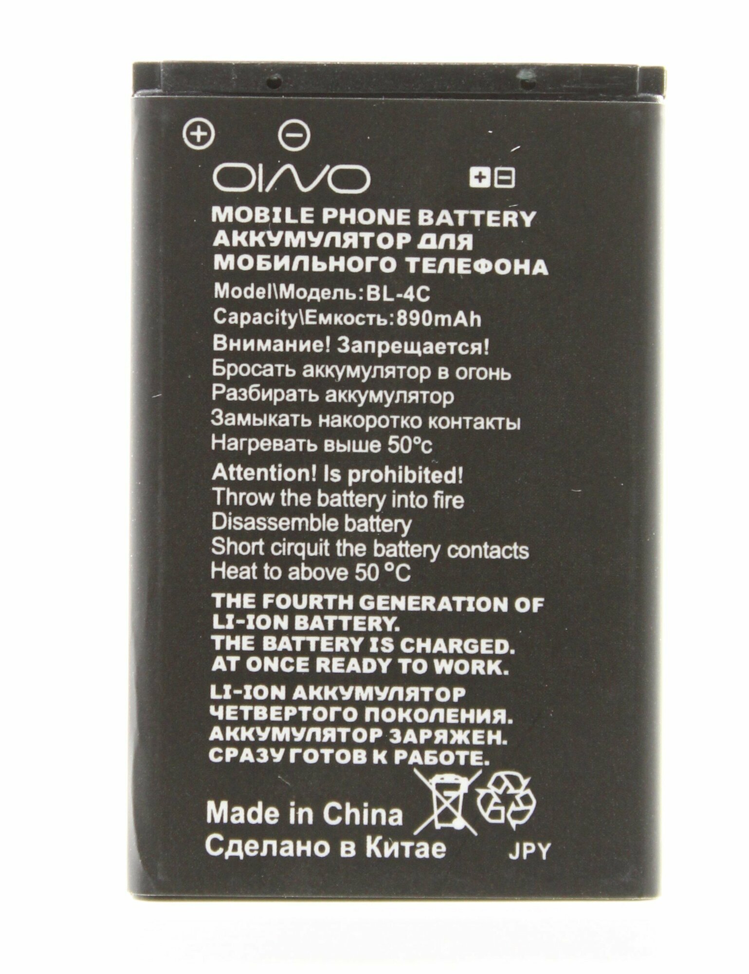 Аккумулятор "OINO" "Black Line" для Nokia BL-4C 2650/6131/6100/6260/Х2-00/2220 850mAh (800 mAh)
