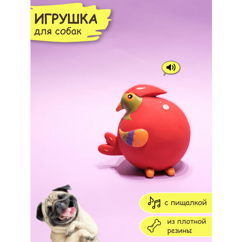 Резиновая игрушка 