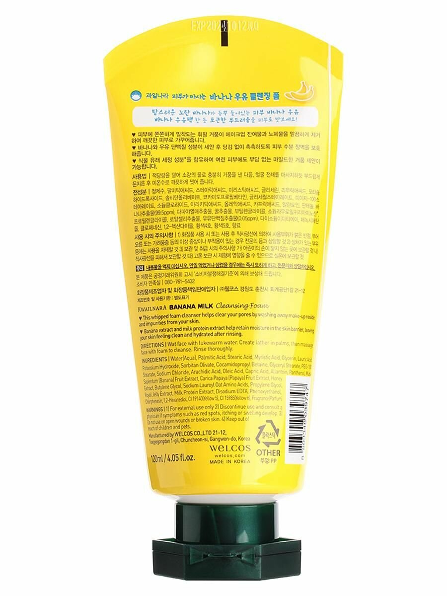 Пенка для умывания Welcos Kwailnara Banana Milk Cleansing Foam - фото №10