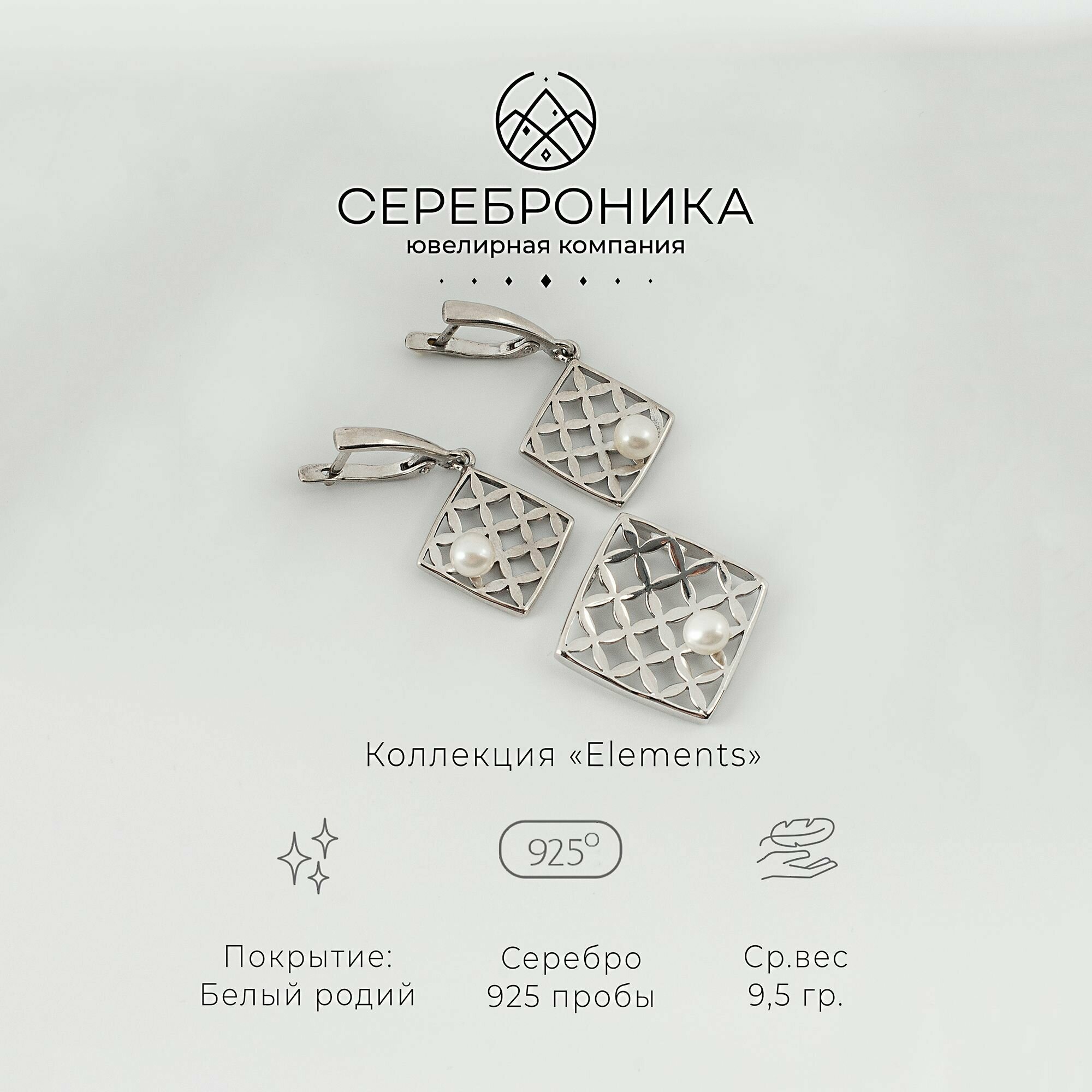 Ювелирный комплект Сереброника 