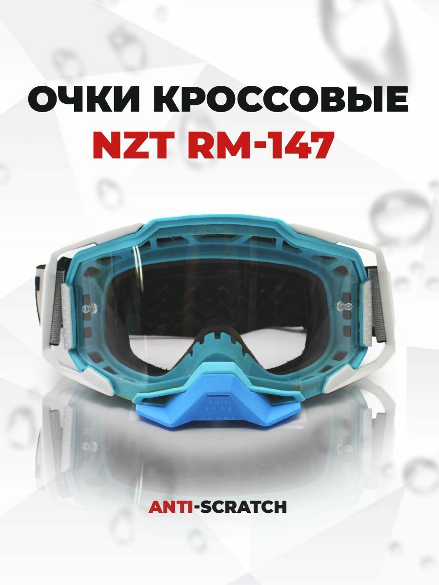 Очки кроссовые NZT RM-147 (белый-синий/прозрачная Anti-Scratch)