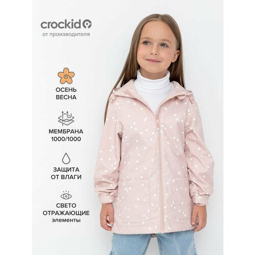 Куртка crockid ВК 32162/н/2 ГР, размер 110-116, розовый