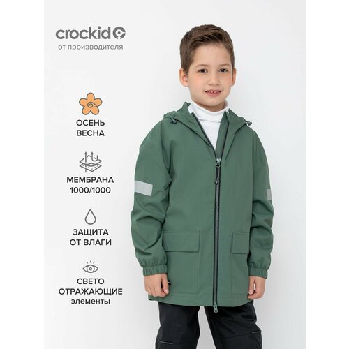 Ветровка crockid ВК 30137/1 ГР, размер 146-152/80/69, зеленый