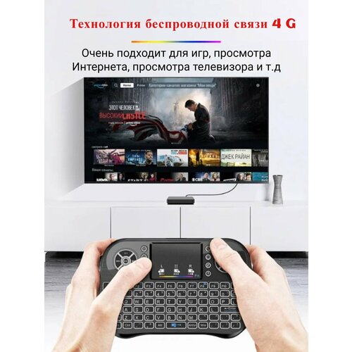 Беспроводная мини-клавиатура с сенсорной панелью для HTPC ноутбука и планшета 99000₽