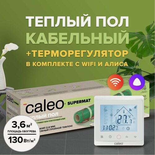 Изображение товара Теплый пол электрический кабельный Caleo Supermat 130 Вт/м2, 3,6 м2 и терморегулятор С936 Wi-Fi White