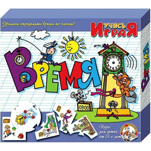 Игра обучающая Время, Серия Учись играя, 2шт