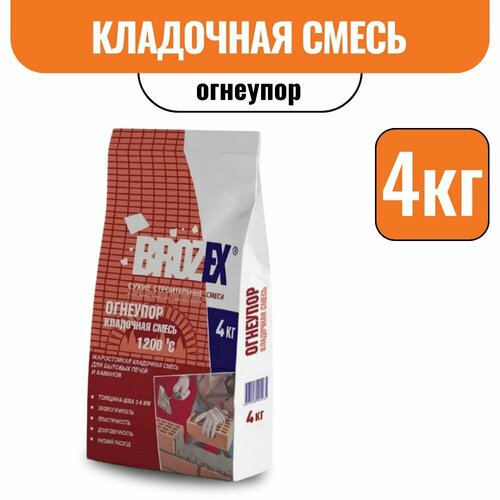 Кладочная смесь Огнеупор 4кг Брозэкс KF 22 кладочная смесь огнеупор 4кг брозэкс kf 22