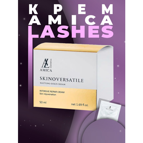 Amica Lashes Matting Gold Cream Skinoversatile Универсальный матирующий крем для лица с золотом, 50 мл