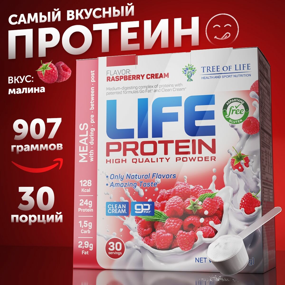 LIFE Protein 907 gr, 30 порции(й), малиновый крем