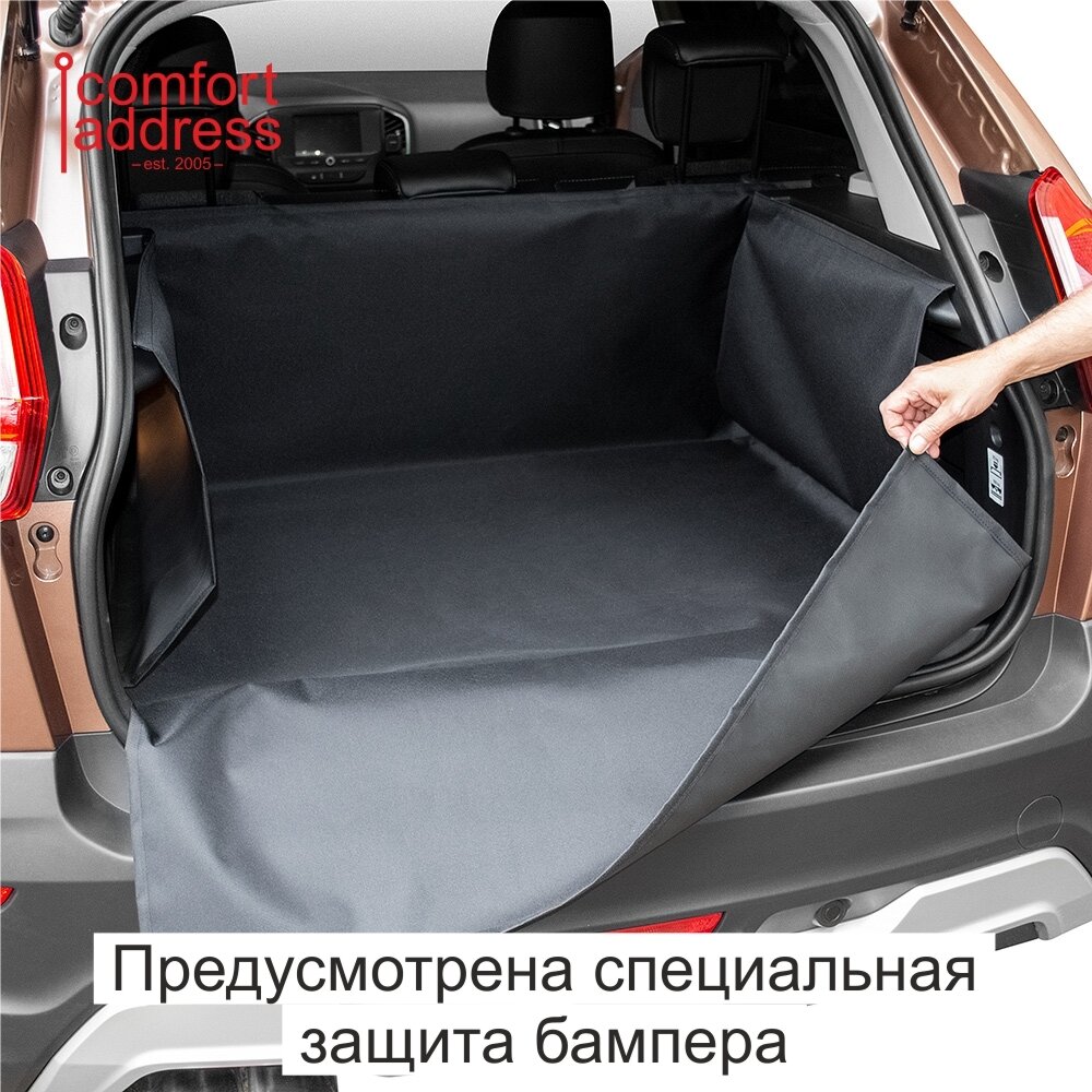 Защитная накидка в багажник автомобиля "Comfort Address" XXL, 120 х 70 х 150 см.