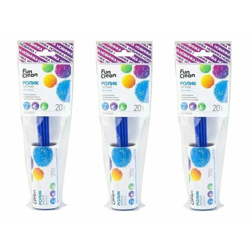 Fun Clean Ролик-щётка липкий 20 слоёв 3 шт 751₽