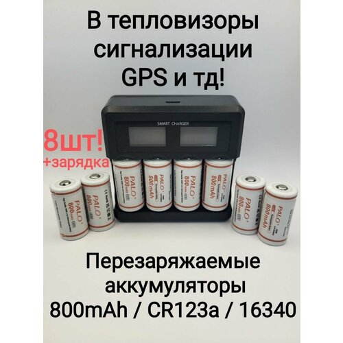 Батарейки аккумуляторные 8 шт + зарядное, 800 mAh, комплект батарейки аккумуляторные комплект 2 шт