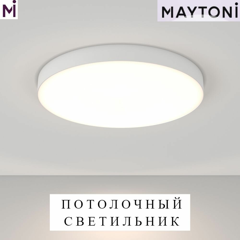 Потолочный светильник Maytoni Zon, люстра круглая, 90 Вт, 4000К (дневной свет), белый C032CL-L96W4K