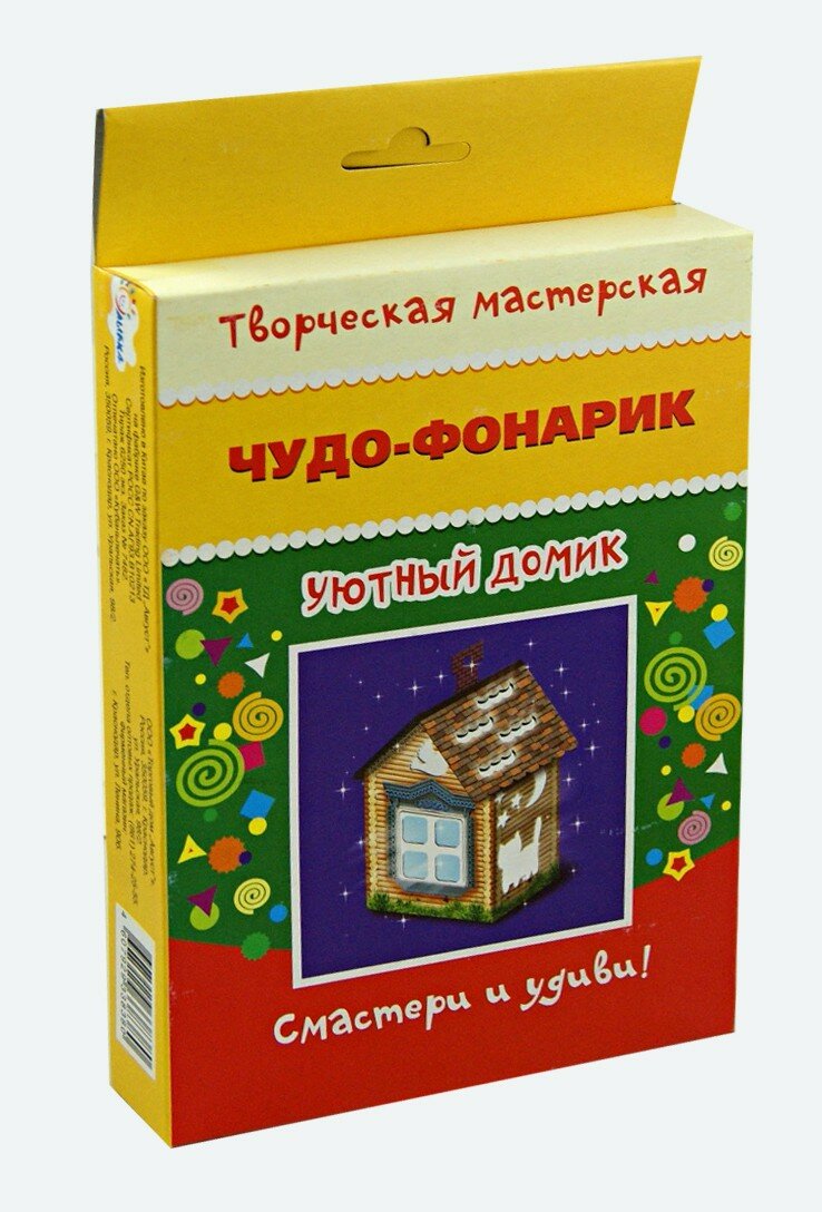 Чудо-фонарик. Уютный домик Улыбка - фото №2