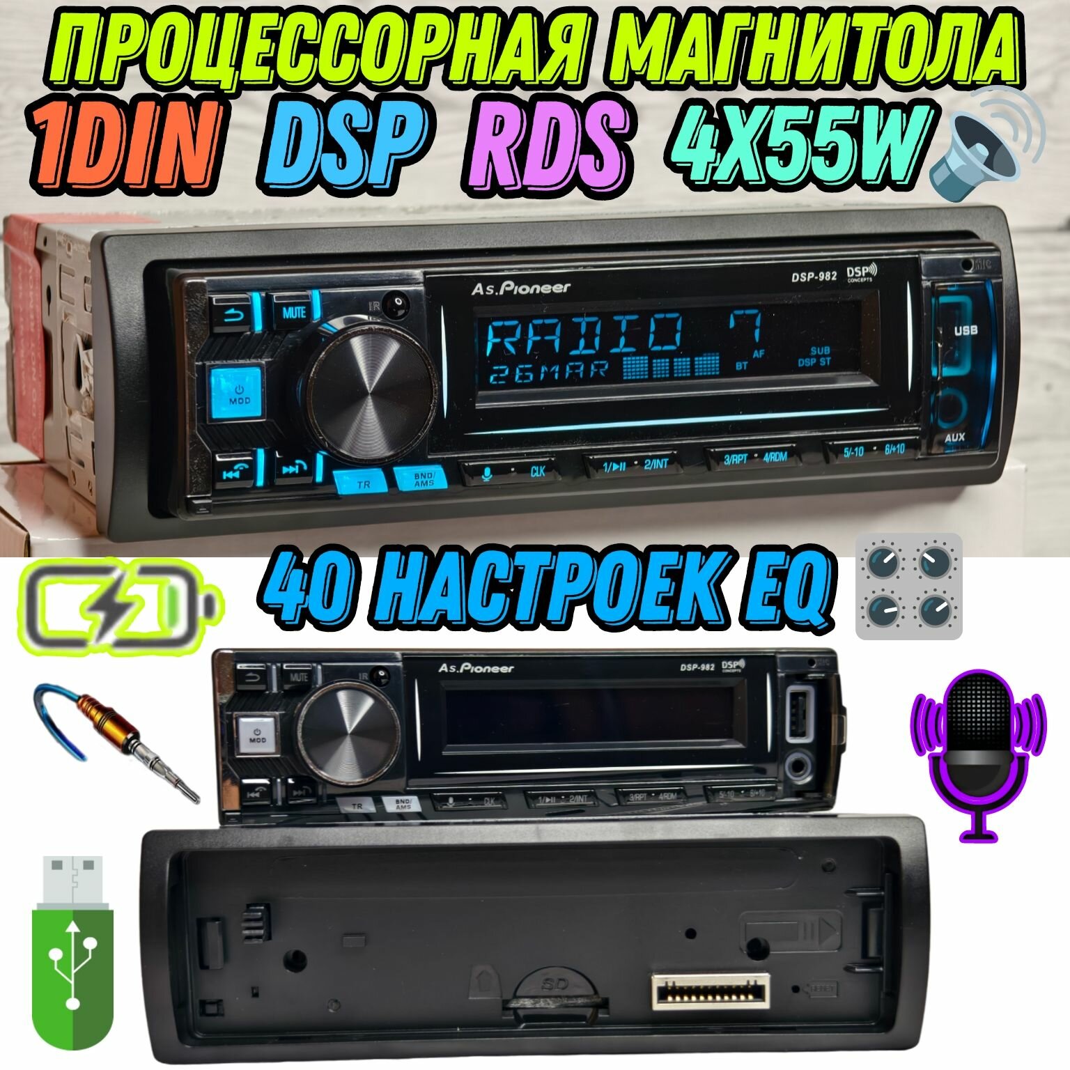 DSP процессорная магнитола Pioneer со сьемной панелью / 40 настроек эквалайзера / Bluetooth / RDS / USB / AUX / громкая связь