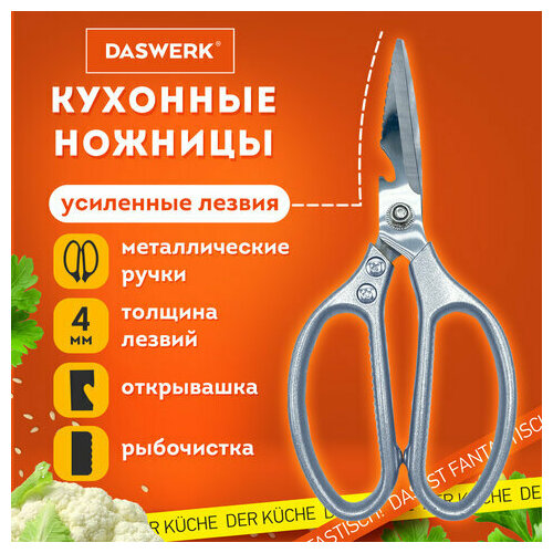 фото Ножницы кухонные daswerk, 210 мм, с открывашкой, зазубренные, металлические ручки, 608901
