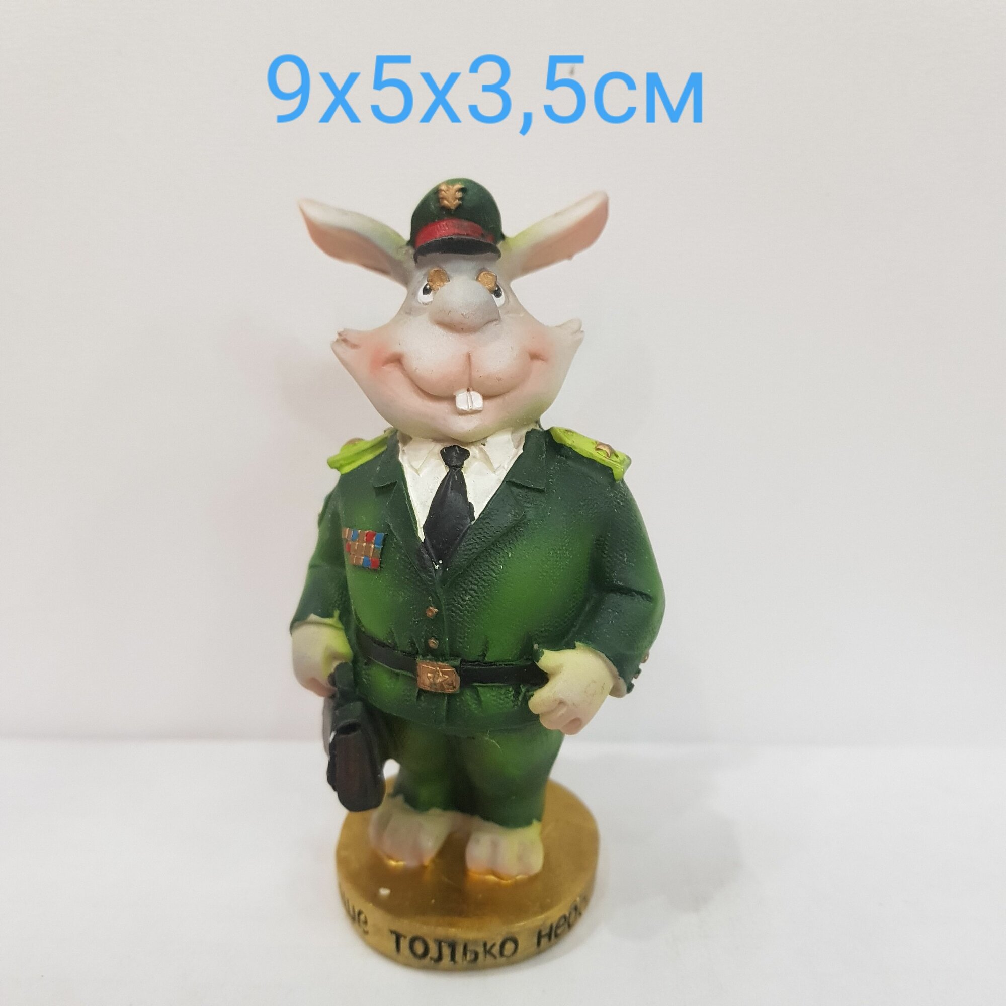Фигурка декоративная "Военный Генерал - Выше только Небо" зайка 9х5х3,5см 149840Д