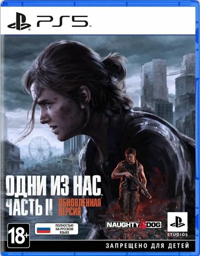 Игра PS5 Одни из Нас : Часть 2 (Обновленная версия)