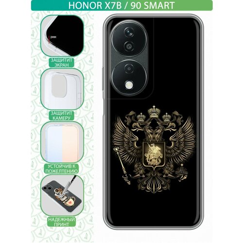 Дизайнерский силиконовый чехол для Honor X7b / Honor 90 Smart герб России золотой силиконовый чехол на honor x7b хонор x7b ван гог звездная ночь