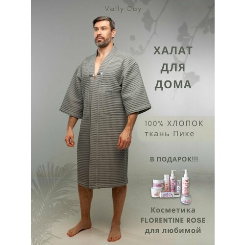 Халат Vally Day, размер XL-2XL, серый