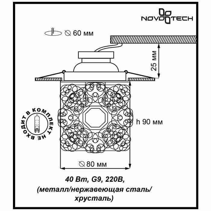 Светильник встраиваемый Novotech - фото №3