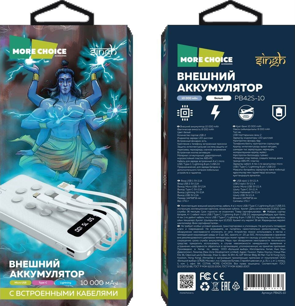 Аккумулятор внешний универсальный More Choice 10000mAh Smart 2USB 2.1A White - фото №18