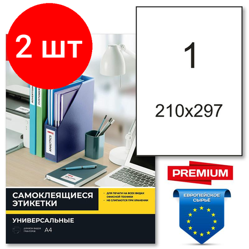 Комплект 2 упаковок, Этикетки самоклеящиеся Promega Label Premium 210х297мм,70г белая (100л/уп)