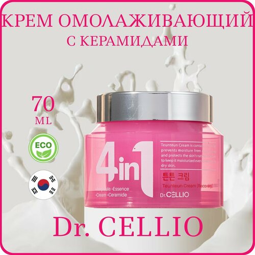 Крем для лица с керамидами Dr. CELLIO G50 4 in 1 Teunteun Cream Recovery 70мл крем для лица с керамидами dr cellio g50 4 in 1 teunteun ceramide cream