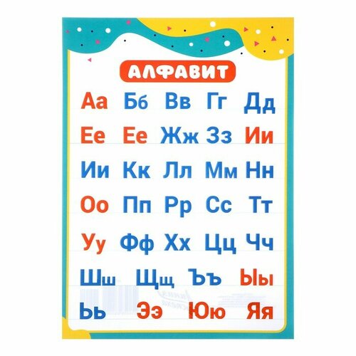 Алфавит "Русский" зелёная рамка, А4 (комплект из 100 шт)