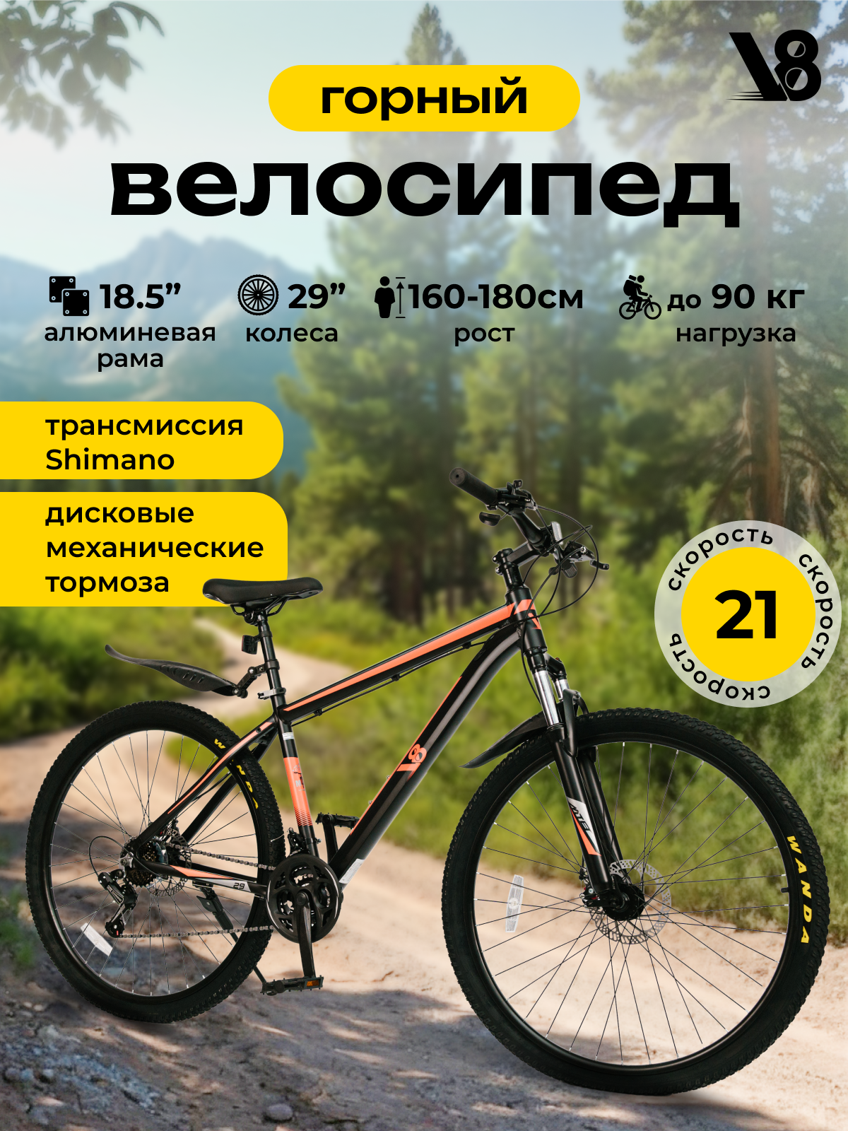 Велосипед горный для взрослых V8 V-M2915G 29" серый, красный, рама 18,5", 21 скорость