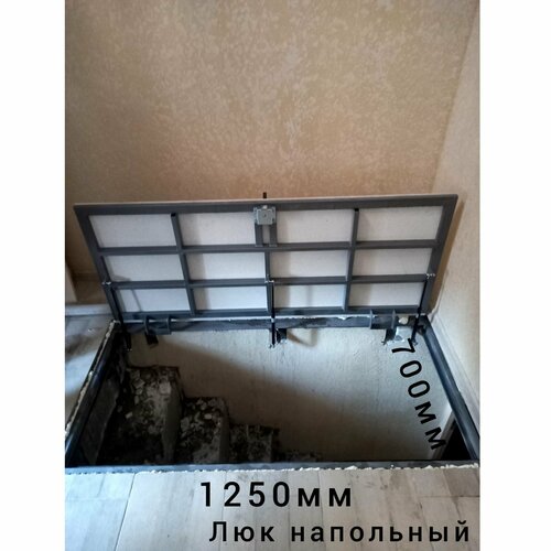 Напольный люк 1250*700