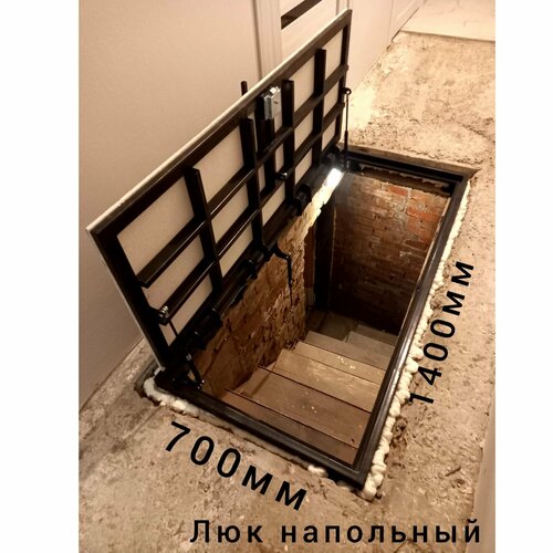 Напольный люк 1400700 15200₽