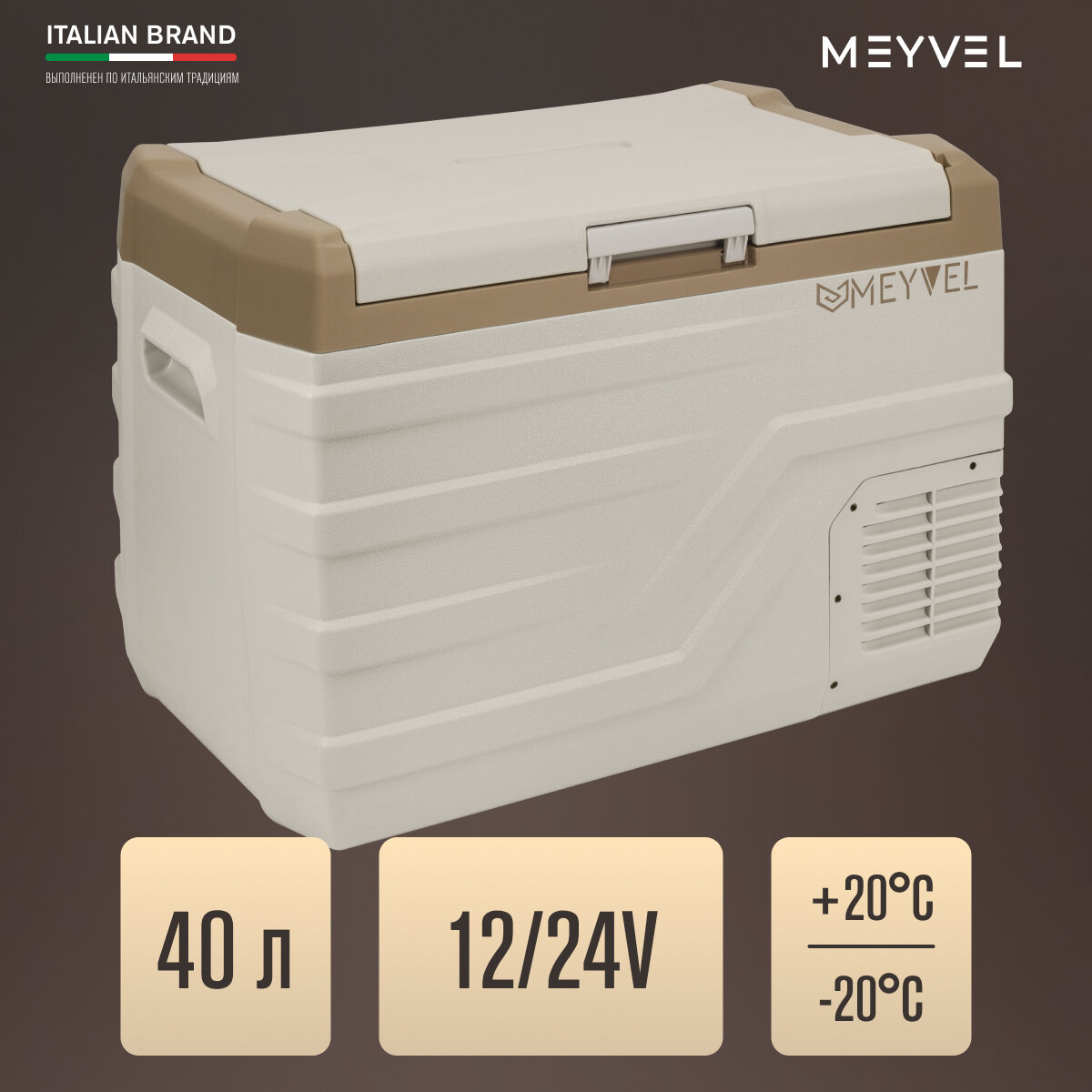 Автохолодильник Meyvel AF-F40 (компрессорный холодильник Alpicool NL40 на 40 литров для автомобиля)