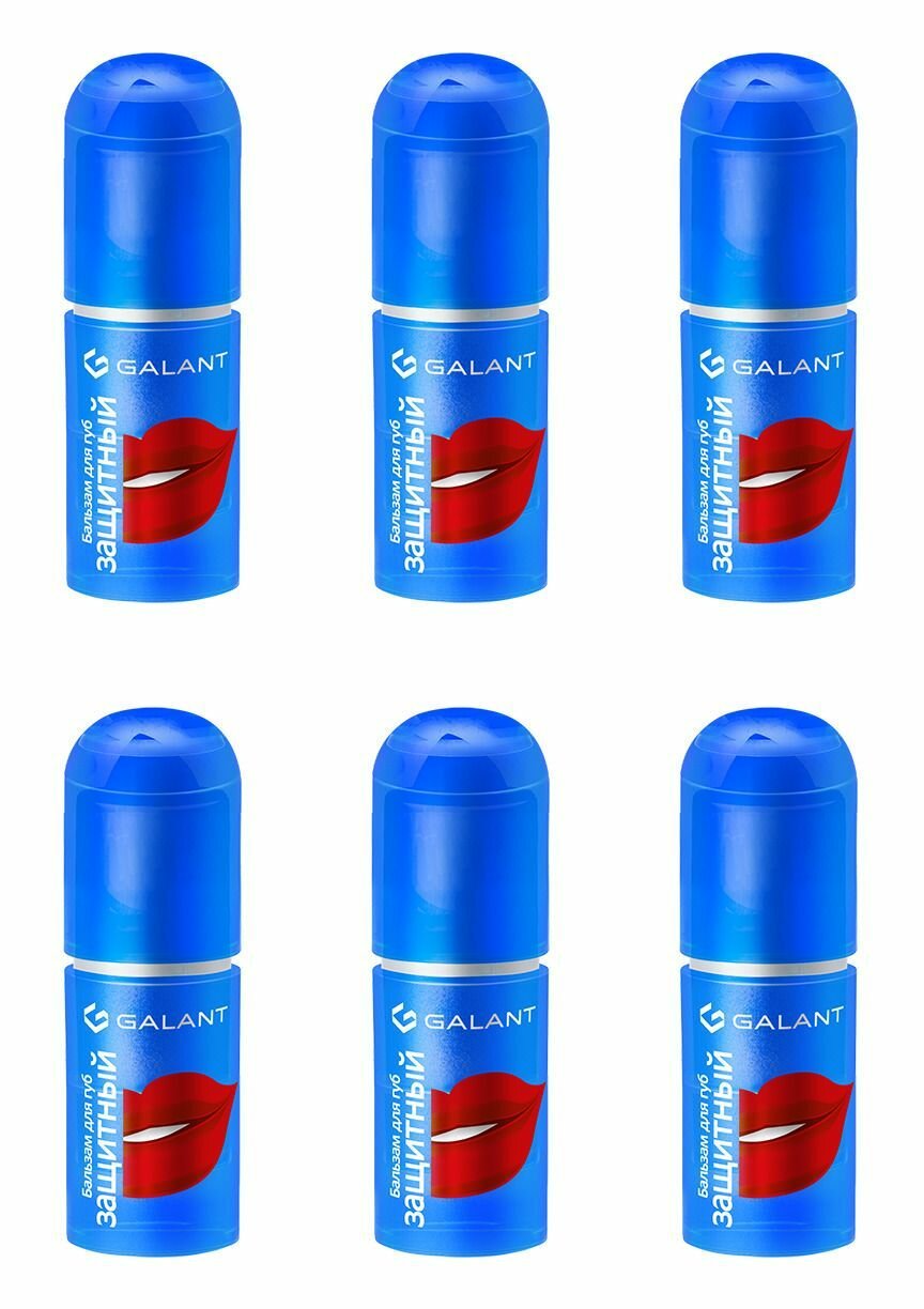 Galant Cosmetic Бальзам для губ, Защитный, 6 штук /
