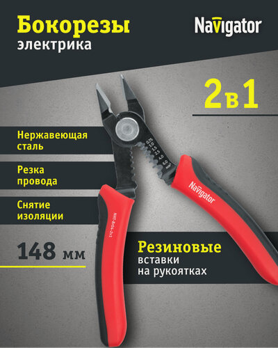 Изображение товара Бокорезы электрика Navigator 80364 NHT-Br04-2v1 (снятие изоляции)