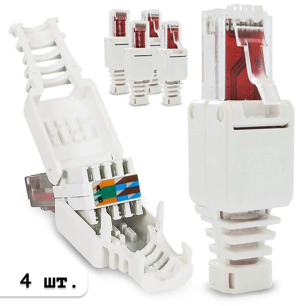 Коннектор-разъем штекер RJ-45 категория cat6 UTP, самозажимной, полевой, быстрозажимной, многоразовый, ручной для витой пары UTP (4 шт.)