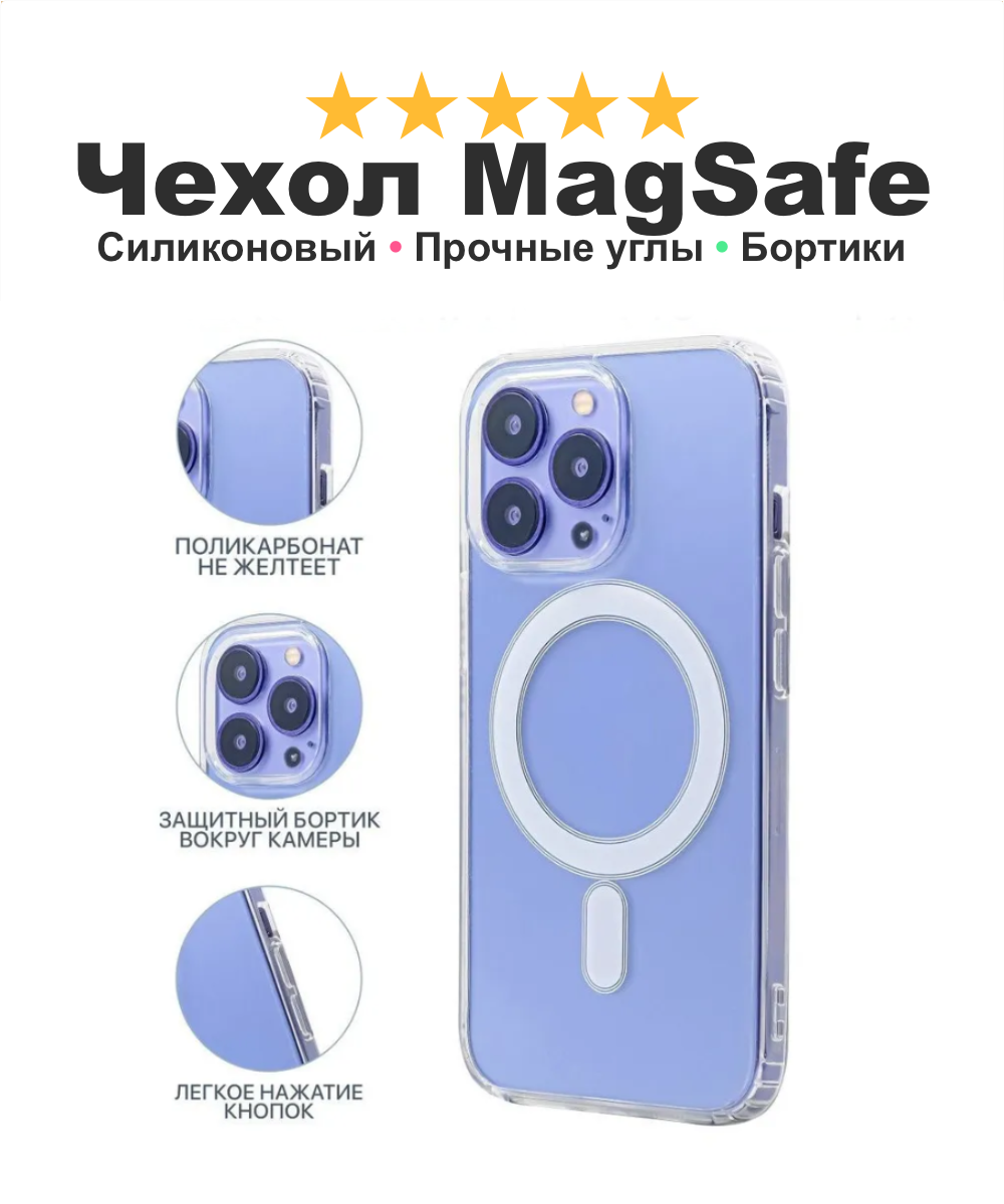 фото Силиконовый противоударный защитный чехол на iPhone 14 Pro Max MAGSAFE