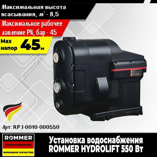 Установка водоснабжения ROMMER HYDROLIFT 550 Вт (Арт. RPJ-0010-000550)
