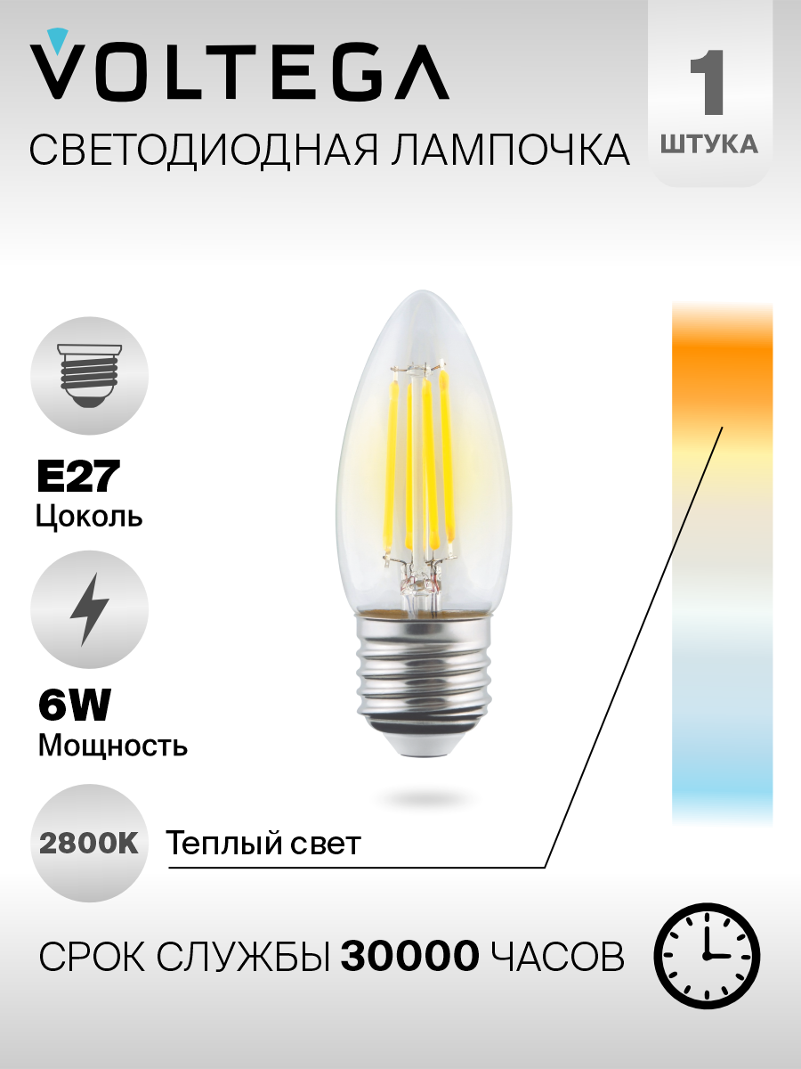 Лампочка Voltega LED E27 6W 7046