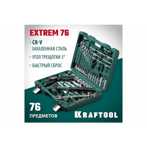 KRAFTOOL EXTREM-76, 76 предм, (1/2″+3/8″+1/4″), универсальный набор инструмента (27889-H76) kraftool extrem 142 142 предм 1 2″ 3 8″ 1 4″ универсальный набор инструмента 27889 h142