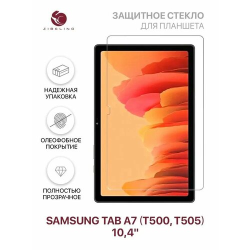 Защитное стекло для Samsung Galaxy Tab A7 (T500, T505) (10.4