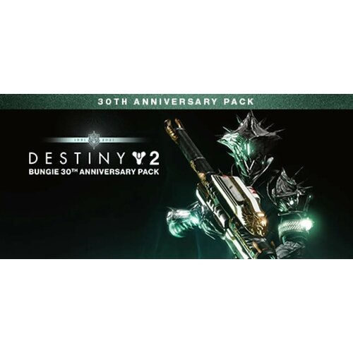 Destiny 2: Bungie 30th Anniversary Pack (Steam; PC; Регион активации ROW)