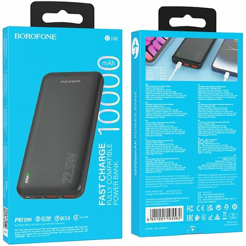 Внешний аккумулятор Borofone BJ38 10000mah - черный 1643₽