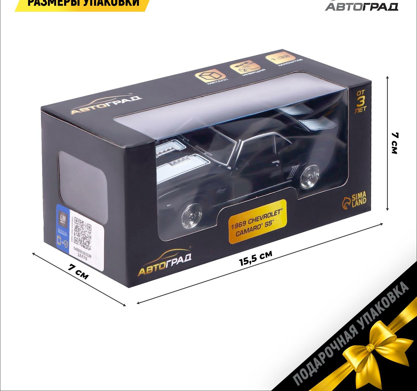 Машина металлическая CHEVROLET CAMARO SS, 1:32, открываются двери, инерция, цвет чёрный